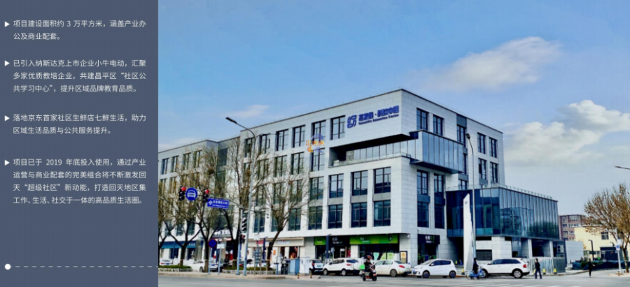 昌发展科教中心