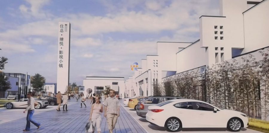 住总塘悦影视小镇产业园