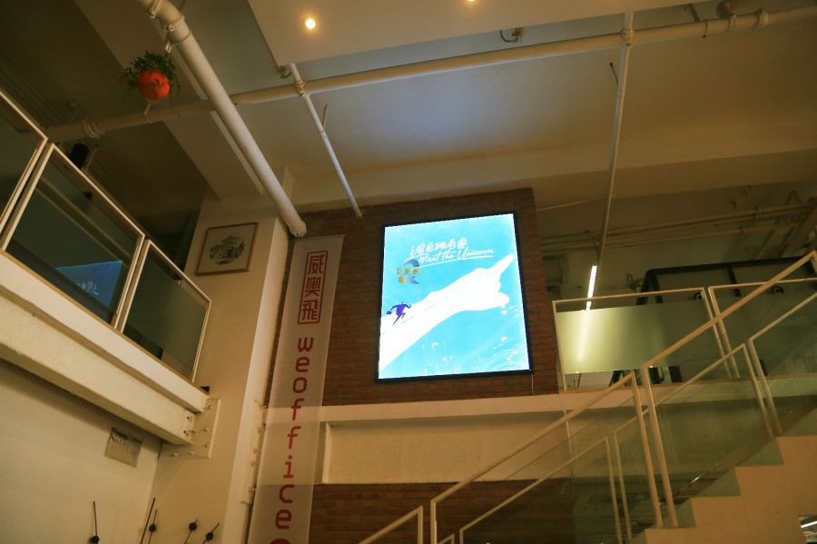 威奥飞（华业国际中心）