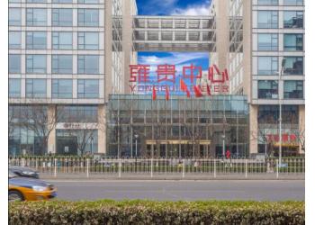雍贵中心写字楼推荐