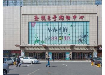 学院八号（学院8号）金五星改造