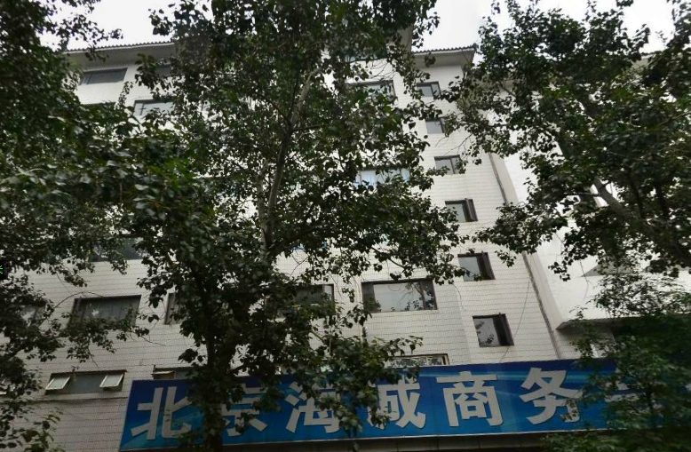 北京海诚商务会馆立面