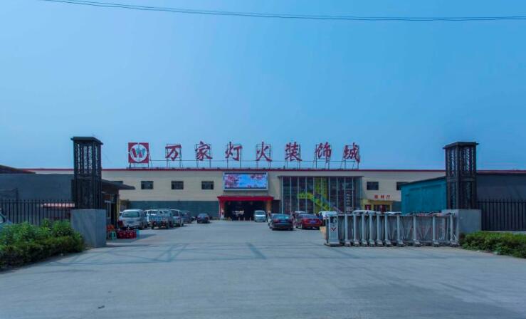 万家灯火装饰城 