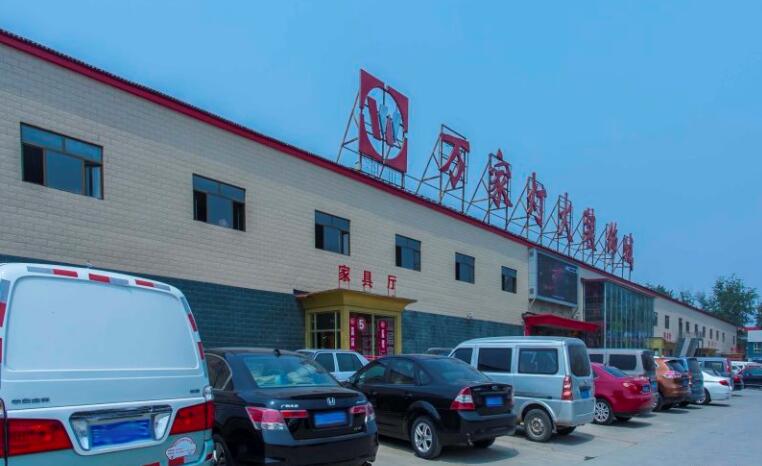 万家灯火装饰城 