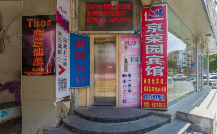金红都商厦