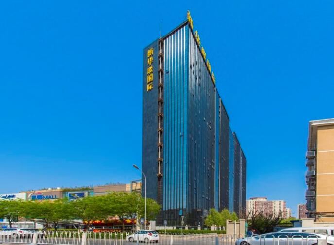 新华联国际公寓 