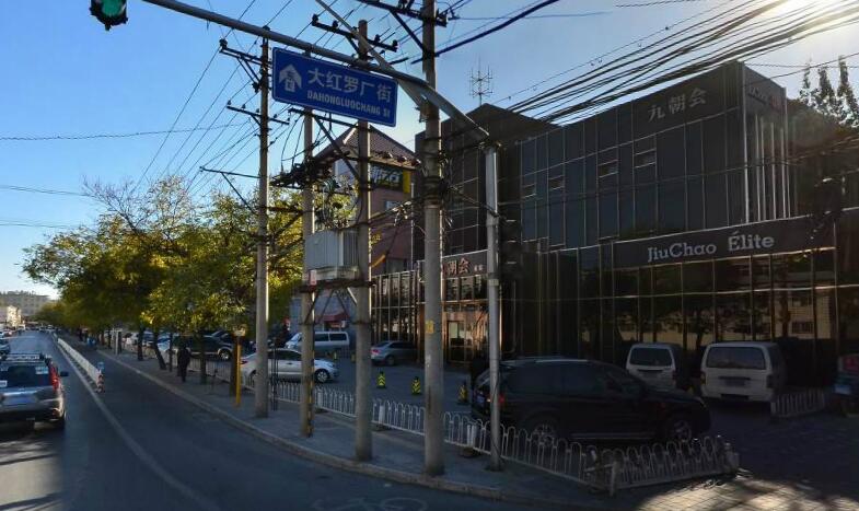 西四西什库大街 