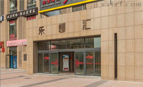 乐想汇 立面
