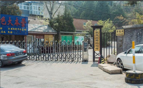 香山北正黄旗18号立面