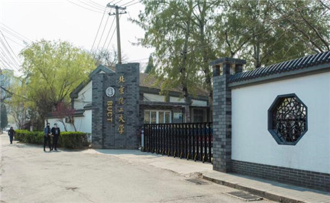 北京化工大学西校区立面