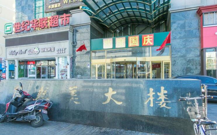 自然美大楼立面