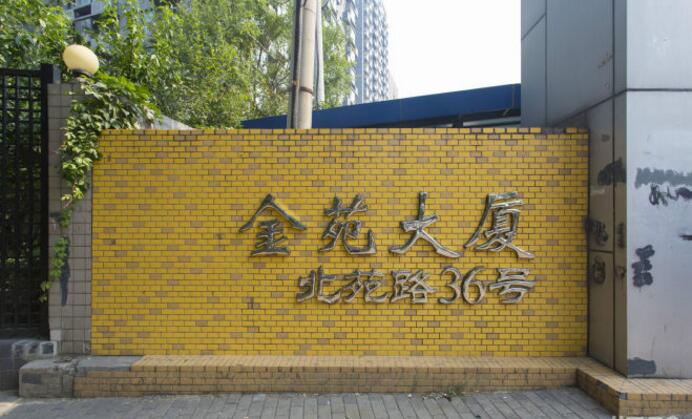 金苑大厦立面