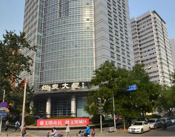 煤炭大厦