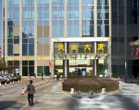 北京国际中心2号楼（民生人寿大厦）