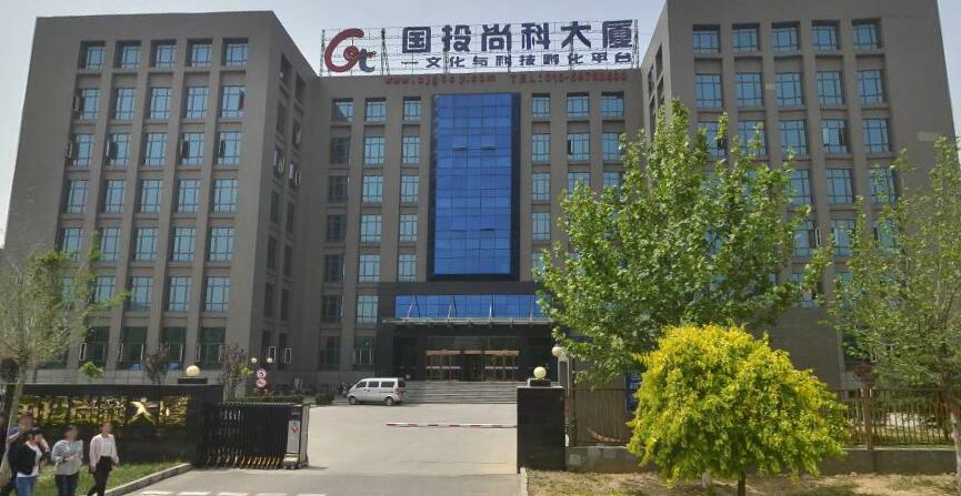 国投尚科大厦