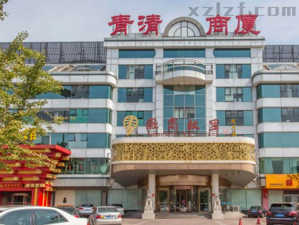 青清商厦（青清写字楼）