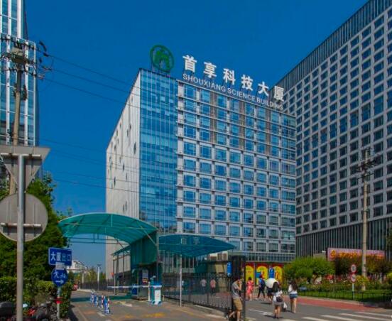 首享科技大厦