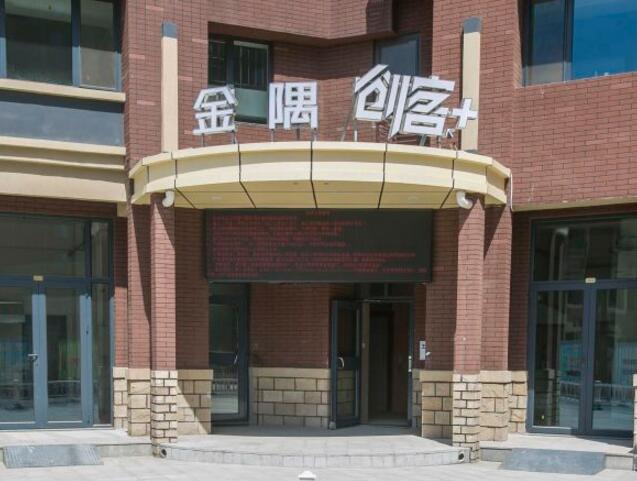 金隅创客 立面