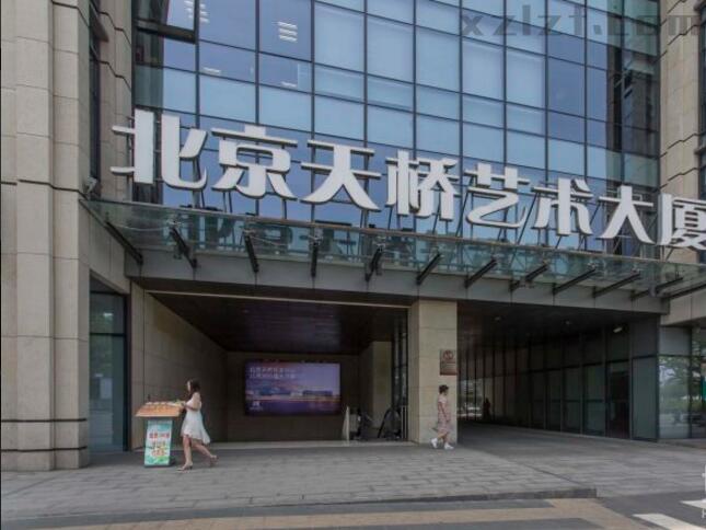 北京天桥艺术大厦