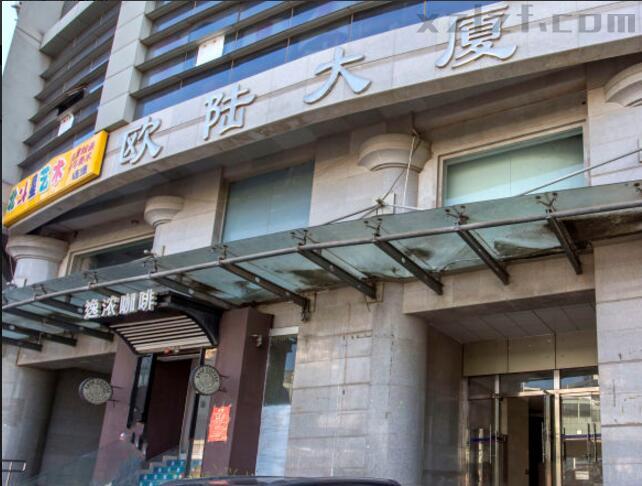 欧陆大厦