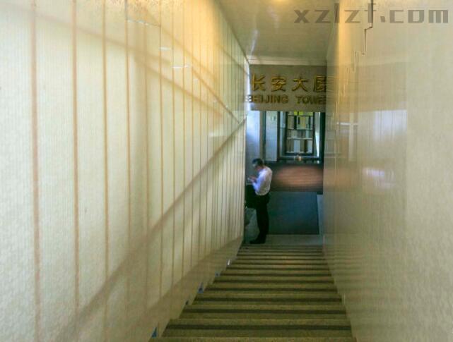 北京长安俱乐部（北京长安大厦）