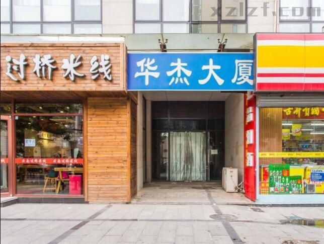 华杰大厦