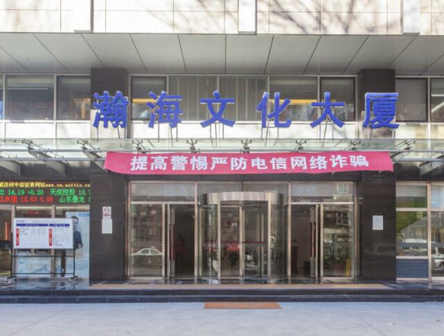 北京瀚海文化大厦立面