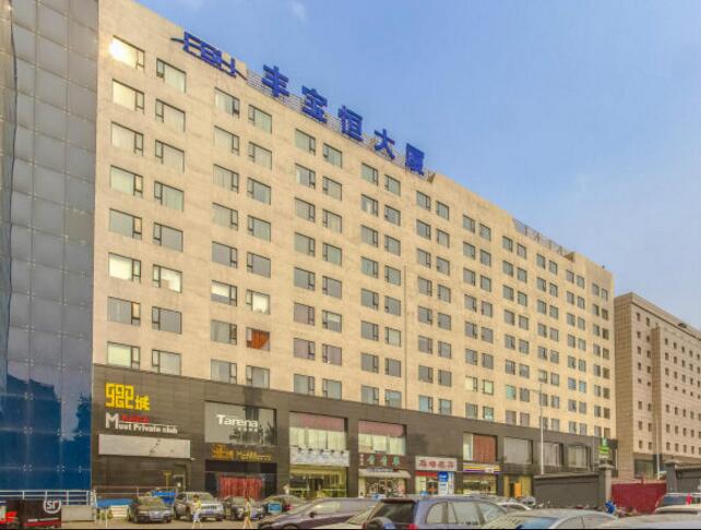 丰宝恒大厦（原名成果酒店）