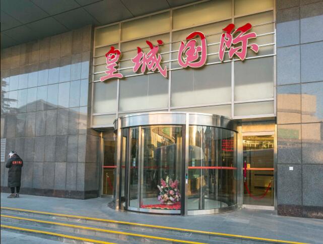 皇城国际中心立面