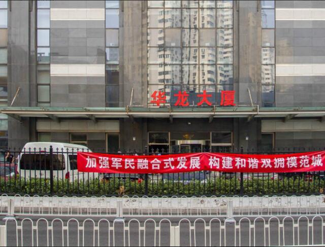 华龙大厦