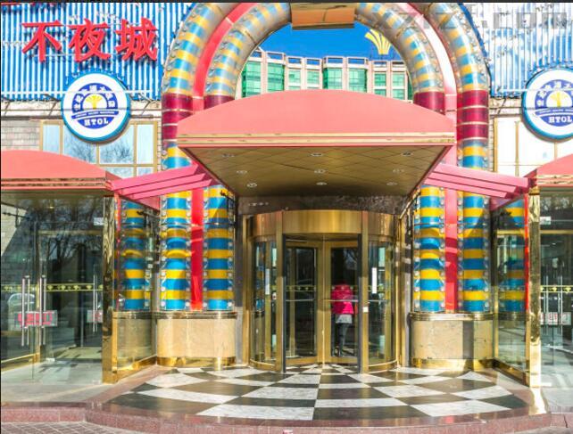 北京世纪金源大饭店