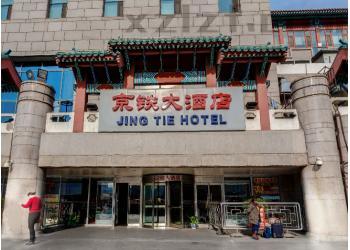 北京京铁大酒店写字楼