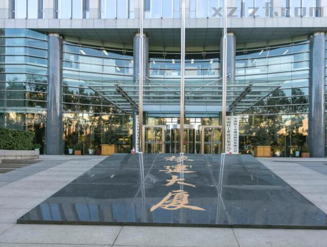 核建大厦（中国核工业建设集团）