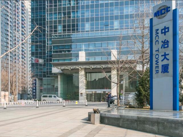 北京中冶大厦立面
