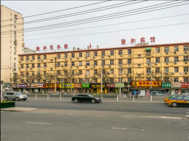 隆和写字楼