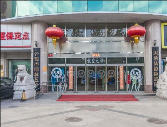 元隆大厦立面
