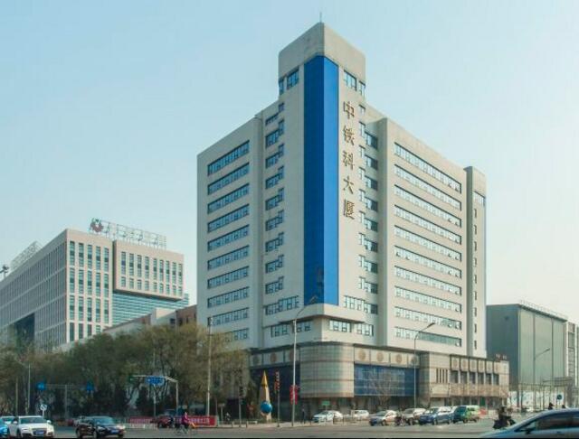 中铁科大厦
