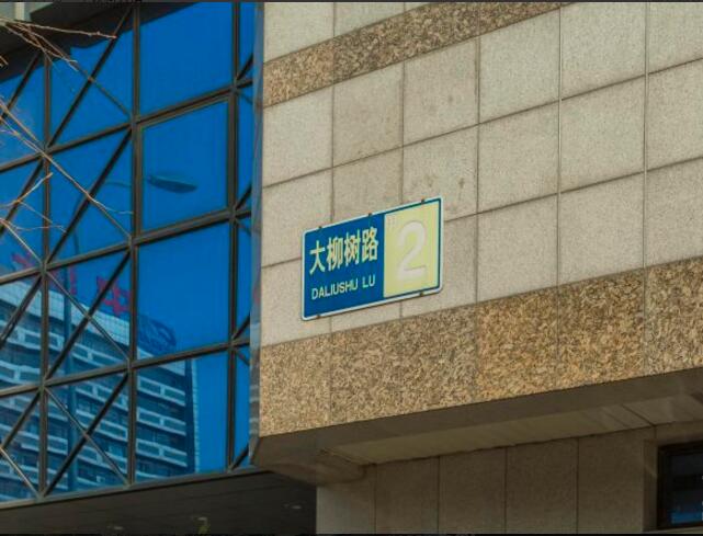 中铁科大厦立面