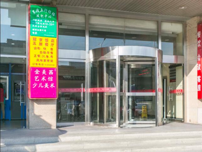 冠京写字楼立面
