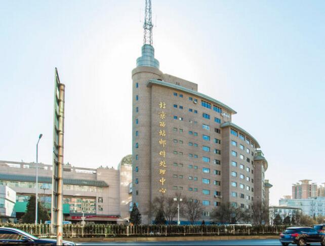 中天石写字楼（邮件处理中心）