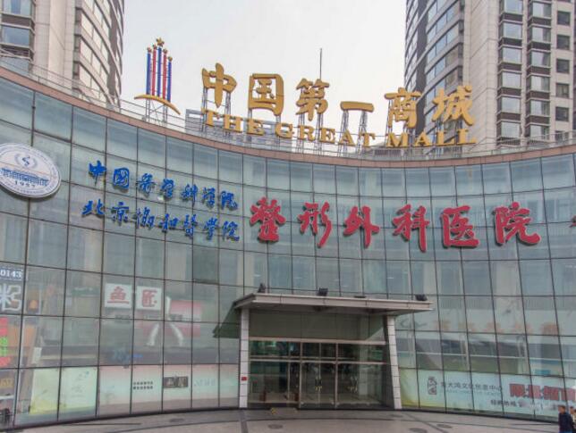 北京中国第一商城写字楼出租 远行地产