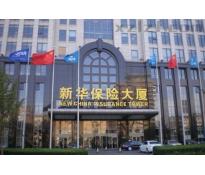 新华保险大厦写字楼中等装修283㎡