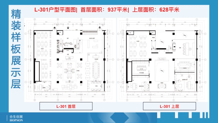 合生汇立面