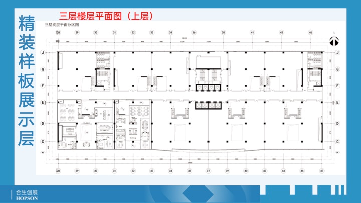 合生汇立面