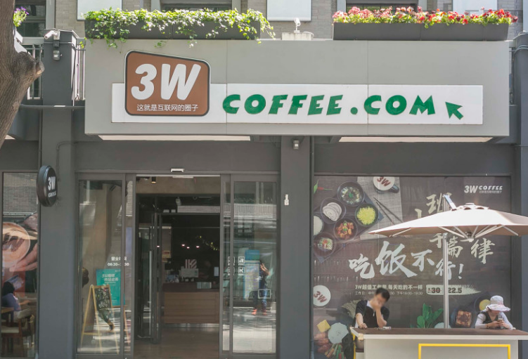 3W Coffice（中关村创业大街）