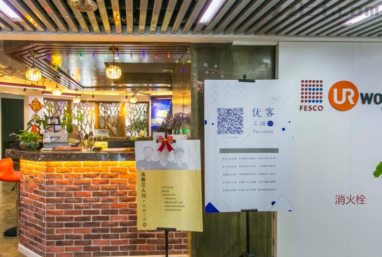 优客工场（外企大厦社区）