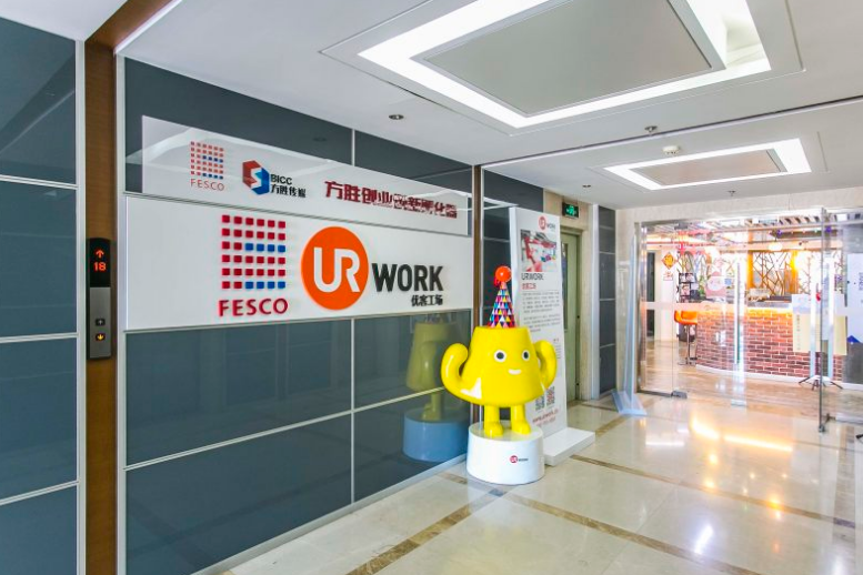 优客工场（外企大厦社区）立面