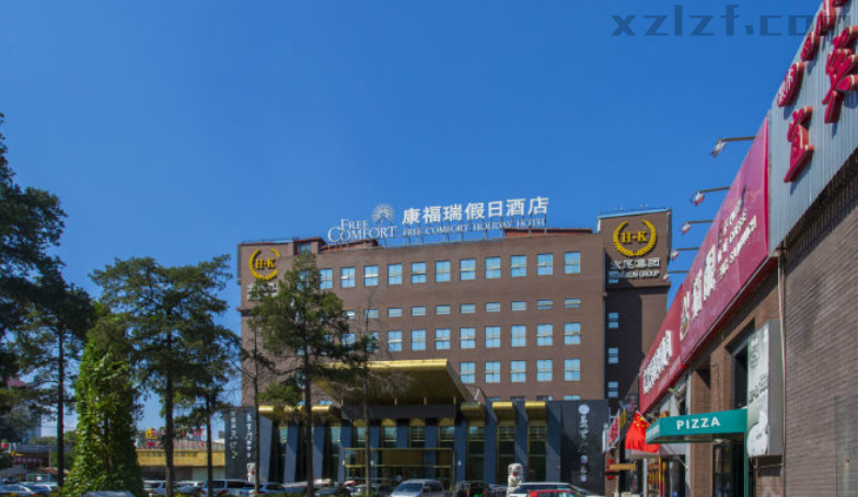 康福瑞假日酒店
