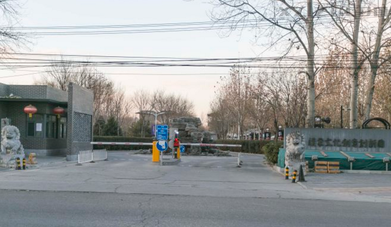 永泰庄绿色生态园