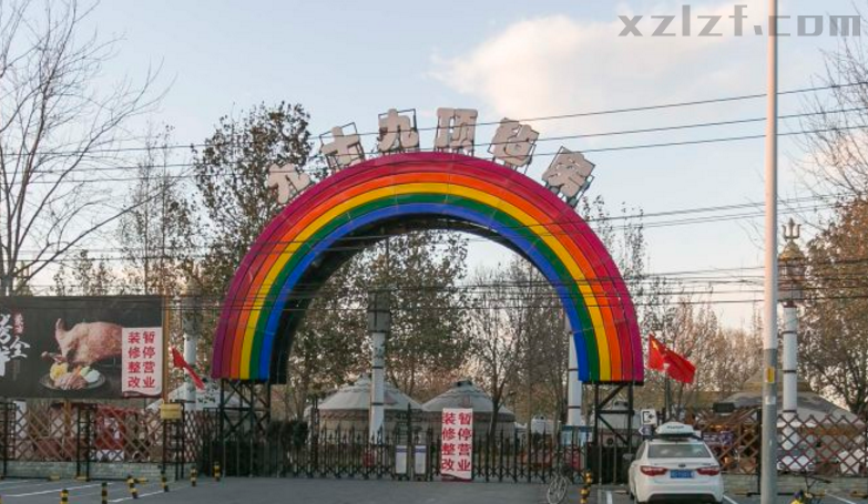 永泰庄绿色生态园